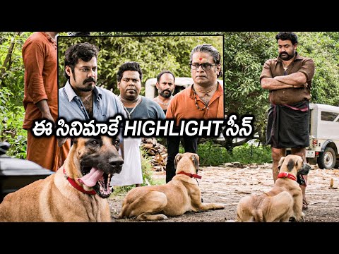 Manyam Puli Movie Mohanlal Ultimate Blockbuster Highlight Scene || Telugu Scenes || Matinee Show