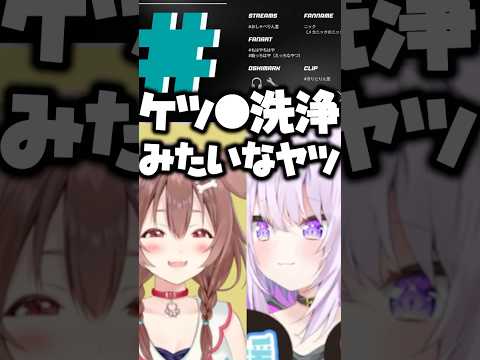 とんでもない失言をするころさん【ホロライブ切り抜き/猫又おかゆ/戌神ころね/おかころ/NekomataOkayu/InugamiKorone】