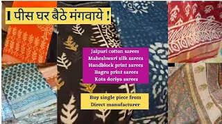 Jaipuri Saree - Handblock Saree, Bagru Print Saree, Kota Doriya saree