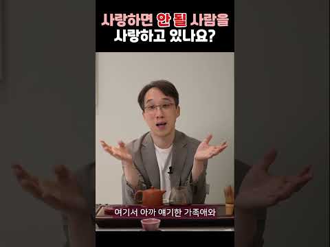 이뤄지기 힘든 사랑을 하고 있다면