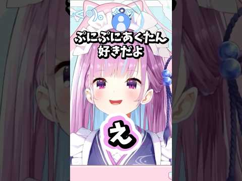 脱ぷにぷにをしたかったあくたん #ホロライブ #ホロライブ切り抜き #湊あくあ