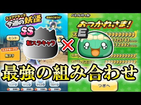 最強の組み合わせでスコアカンスト＆アイコン確定！【ぷにぷに】【ゆっくり実況】