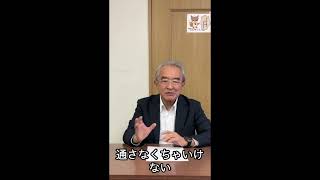 緊急事態条項について~韓国での戒厳令の宣布を受けて~ 2024年12月10日