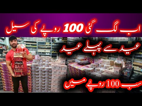 Cosmetics Wholesale Market in Karachi || Branded Makeup || Nadir Ail Cosmetics