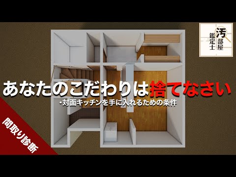 【12.5帖】狭いLDKでも散らかしが見えない対面キッチンを作る【汚部屋】