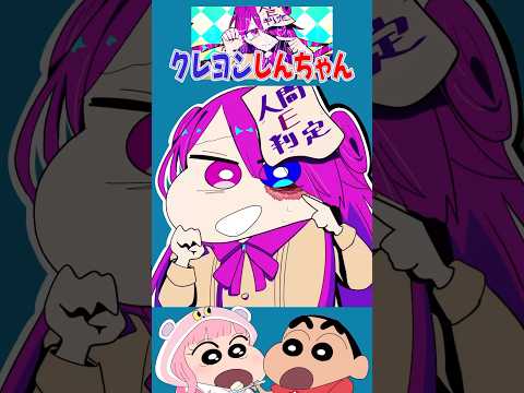 【人間E判定】ヨーメイをクレヨンしんちゃん風に描いてみたゾ（混血のカレコレ）