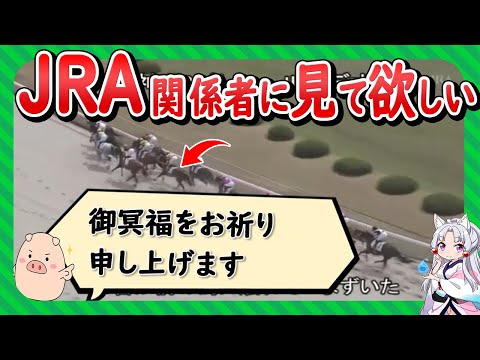 藤岡康太騎手の落馬事故における安全上の改善点について