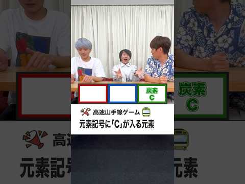 QuizKnockがテンパるゲーム🤑お題を言われたら即解答せよ！ #Shorts