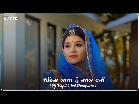 Bhariyo Laya Banni (Kapil _bhai)New Rajasthani Song | New Marwadi Song | INSTAGRAM VIRAL SONG✨