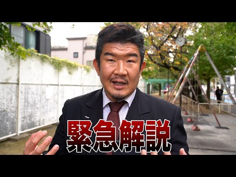 住宅ローン投資詐欺で不動産業者が逮捕された件を緊急解説します