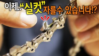 【🤴Ep.309】 체인톱날도 하나로 끝내자!? 다이아몬드로 만들었더니 괴물이 되어버렸습니다!?