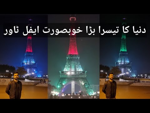 Eiffel Tower Lahore | World's Third Bigest and Beautiful Eiffel Tower Bahria Town Lahore |Lens Today