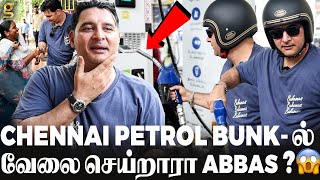 என்னை யாருக்குமே அடையாளம் தெரியல😲 நடு ரோட்டில் இறங்கி மக்களை விசாரித்த Abbas!