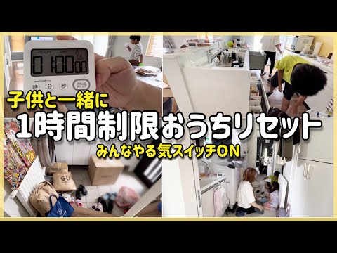 夏休み中のお家リセット/帰省準備/夏の思い出