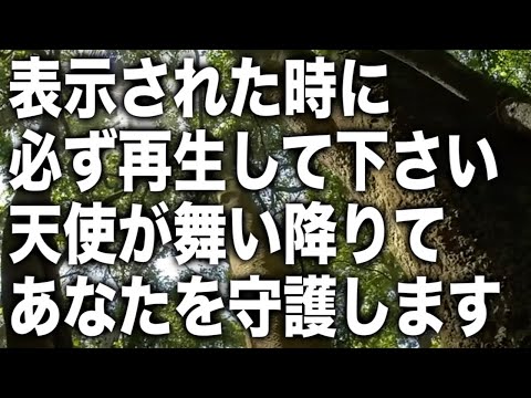 「表示された時に必ず再生して下さい。天使が舞い降りてあなたを守護します」というメッセージと共に降ろされたヒーリング周波数741Hzです (@0124)著