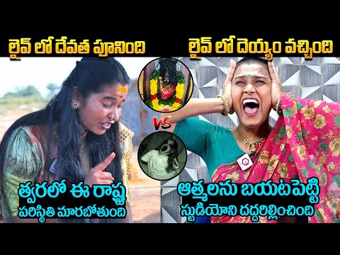 Renuka Yellamma Devotee Soundarya Shocking Incident | Yellamma Devotee Soundarya Interview