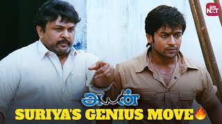 Suriya's Brilliant Escape Plan in Ayan🔥| Tamannaah | Jagan | Karunas | Full Movie on Sun NXT