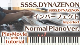 【ダイナゼノンOPフル】「インパーフェクト」ジャストピアノ（中～上級）【Imperfect from SSSS.DYNAZENON】