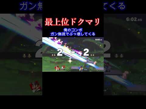 俺にもスマブラさせて？ #スマブラ #スマブラsp #ゴブリン