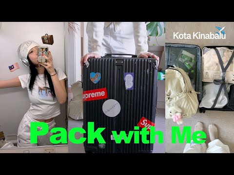 나 짐 쌀건데 구경 할 사람🙋🏻‍♀️ Pack with Me. 3박 코타키나발루 캐리어 짐싸기. 더운나라 여행룩도 슬쩍 가미 된..🧚