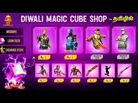 💥Claim Free Magic Cube 🥰😍 And Diwali Special Magic Cube Store Update Freefire full details in Tamil