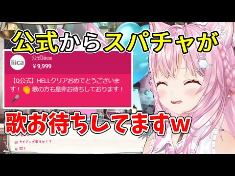 【Q REMASTERED】公式からスパチャが来た博衣こより【ホロライブ切り抜き】