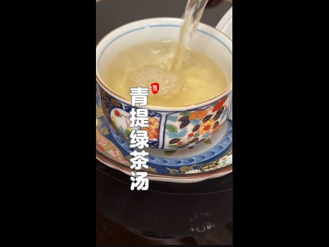 青提绿茶汤 青提绿茶汤 消暑解渴 暑天多喝水 #美食 #美食教程