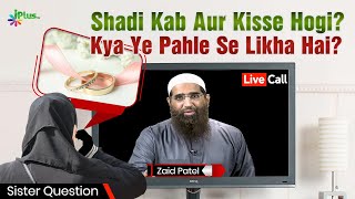 Shadi Kab Aur Kisse Hogi  Kya Ye Pehle Se Likha Hai? | Zaid Patel iPlus TV