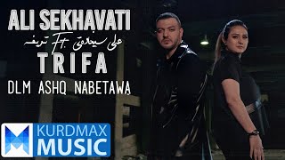 Ali Sekhavati ft. Trifa - Dlm Ashq Nabetawa | عەلی و تریفە - دڵم ئاشق نابێتەوە