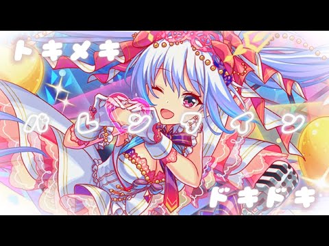 【MAD】クラッシュフィーバー「ドキドキ☆トキメキバレンタイン」