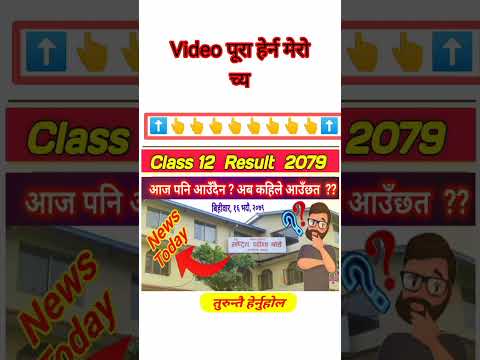 NEB Result 2079 News Today Class 12 | Class 12 result 2079 / News / 2022