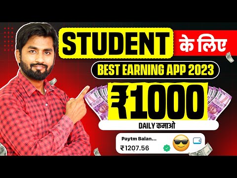 Paise kaise kamaye | Online paise kaise kamaye | paise kamane wala app | Mobile se paise kamaye 2024