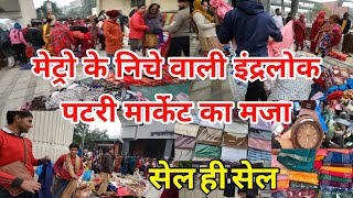 Inderlok Thursday Market Delhi | Inderlok Market | Inderlok Market Latest Video |