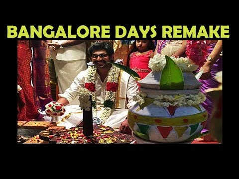 Bangalore Days Remake {ഫഹദിനു പകരം റാണ } | Arya | Bobby Simha | Sri Divya | Gopi Sunder