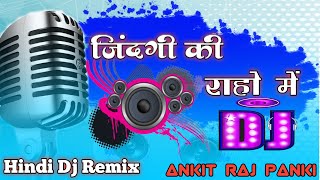 Jindgi Ke Raho Me !! जिंदगी के राहो में !! Dj Remix [Hindi Sad Song]