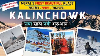 KALINCHOWK NEPAL TOUR PLAN 2025 | Kuri Village Charikot | Kalinchowk Bhagwati Temple