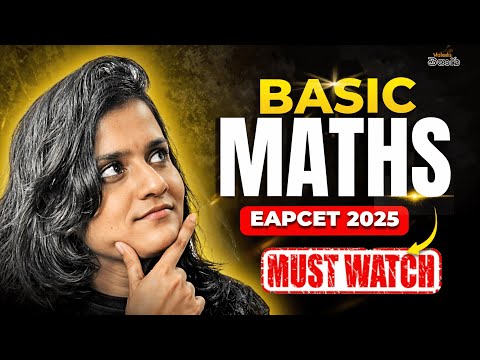 Basic Maths in Telugu 💯  Must-Watch for EAPCET 2025 Aspirants | Uma Ma’am