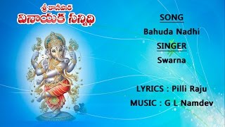 Lord Ganesha Devotional Songs | గణపతి భక్తి పాటలు | VINAYAKA CHAVITHI NEW SONGS 2021 LATEST