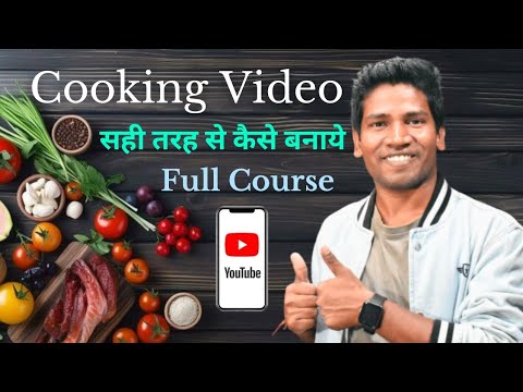 Cooking Video Kaise Banaye Mobile Se | YouTube Par Cooking Video Kaise Banaye | Free Cooking Course