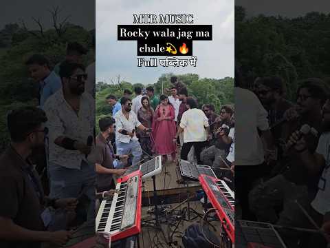 Rocky Star Band full Public MTR music (shivu tone + music) #pintubhai #mtr #rockystar #music