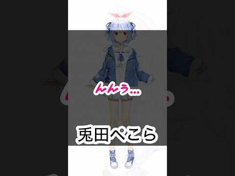 【ホロXメン58】エッな声が出るおねむなぺこら #vtuber #ホロライブ #兎田ぺこら