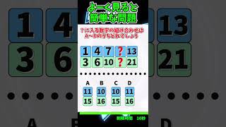 【数字パズル】?/?に入る数字の組み合わせは…？#クイズ #iqテスト #謎解き #ひらめき #脳トレ