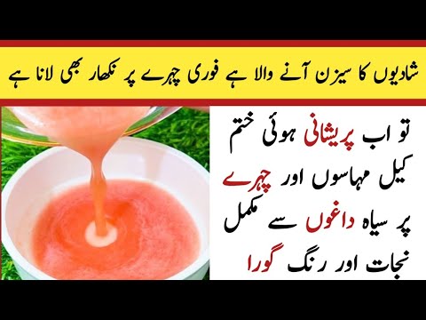 Tomato Facial at Home | Get Fair Glowing Spotless Skin | Face Pack For Glowing Skin Homemade Tomato