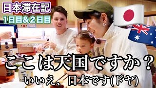 【日本帰国】兄家族とお寿司！お寺！食べ歩き！最高のスタートに密着