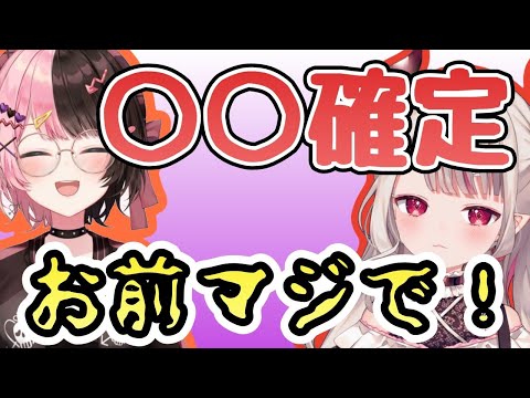 【ぶいすぽ】橘ひなの問題発言！？全部ひなーのが悪いです！｢ぶいすぽ/切り抜き｣#ぶいすぽ #にじさんじ