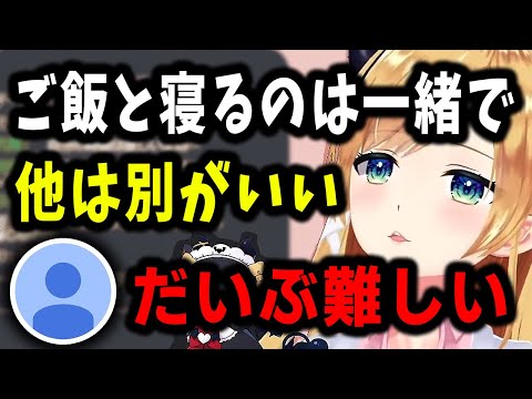 理想の結婚相手について語るちょこ先生【ホロライブ切り抜き／癒月ちょこ】