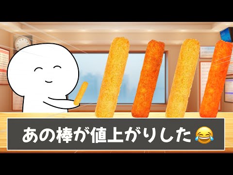 みんなの駄菓子あるあるが懐かしすぎて泣けてきましたｗｗｗ【ツッコミ】【あるある】