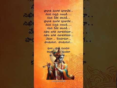 ఘనా ఘన సుందరా  - GHANAA GHANA SUNDHARA #telugudevotionalsongs #telugubhaktisongs