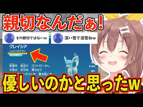 【戌神ころね】あだ名の付け方がおもしろすぎるころさんのポケモンSVパート７【ホロライブ】