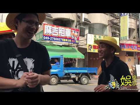 清華高中畢旅 集集火車站 Go Go Go  Vlog #OriginMedia2030#自動觀看#安卓#Android#程式#營利#推播影片#原創傳媒株式會社2030#桃園#Taiwan#Taipe